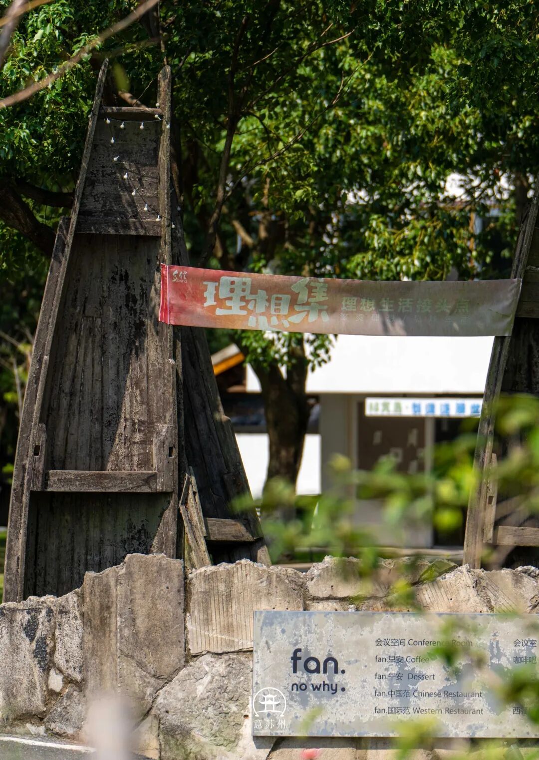 稻田枕水，寻味水乡秋野