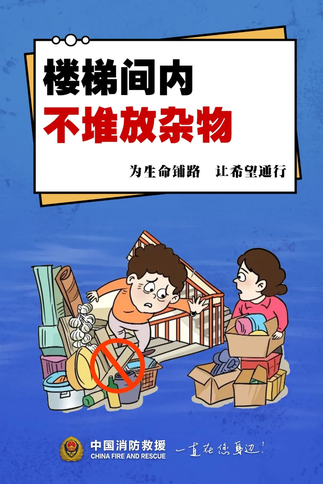 小区圈块地放点杂物没什么？看完这个火灾现场，你还这么想吗