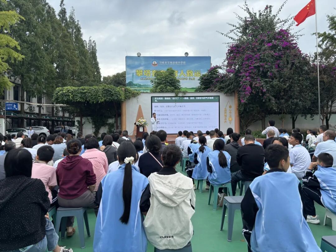未爱护航·崃伴成长丨“家校社医齐协力 身心同调润亲子”家庭教育特色主题活动