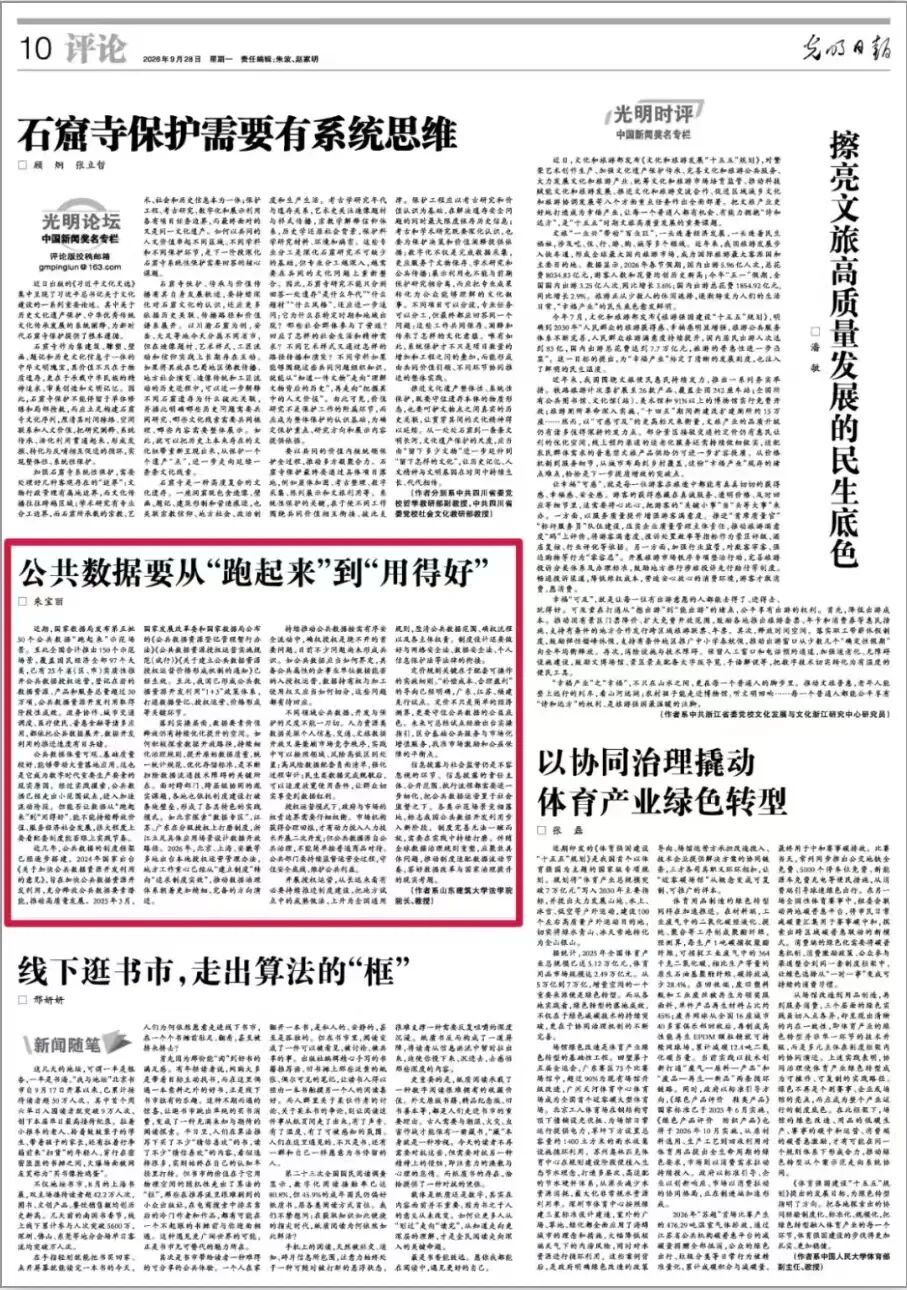多家主流媒体聚焦学校70周年校庆