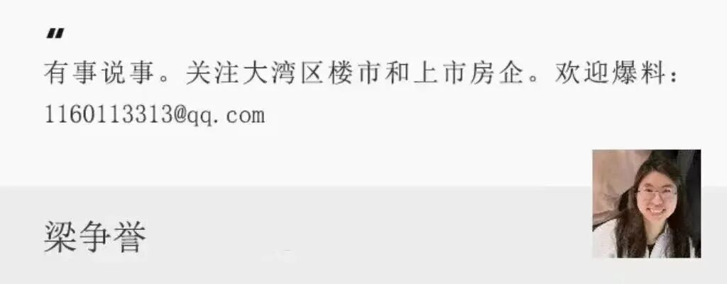 深圳楼面价屡破10万/㎡，有二手房业主加价150万