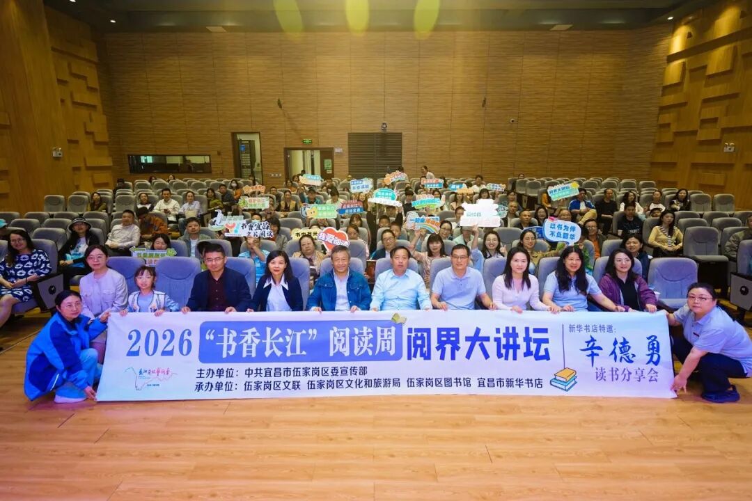 北大教授来宜！伍家岗文化大餐上新