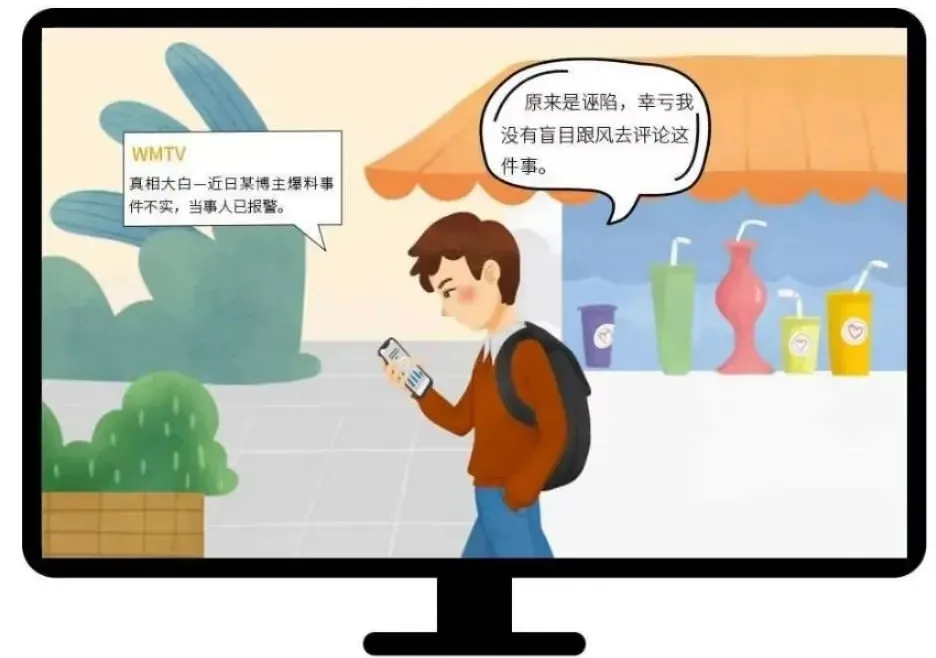 网络文明周｜倡导文明新风 共建网络文明环境