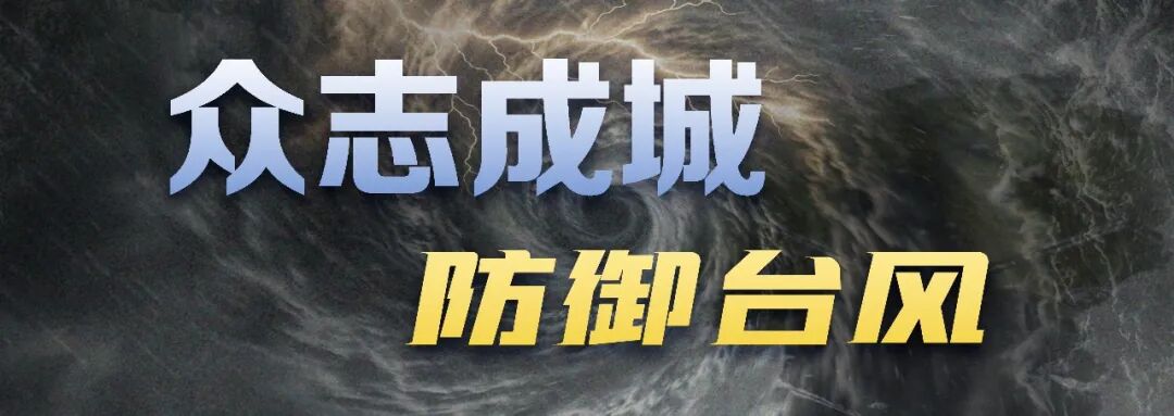 超强台风“蔷琵”进入48小时警戒线，紧擦浙江可能性很大！