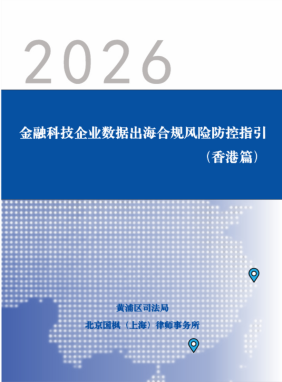 加速构建涉外法律服务高地护航企业高质量“出海” | 涉外法治“沪”航行