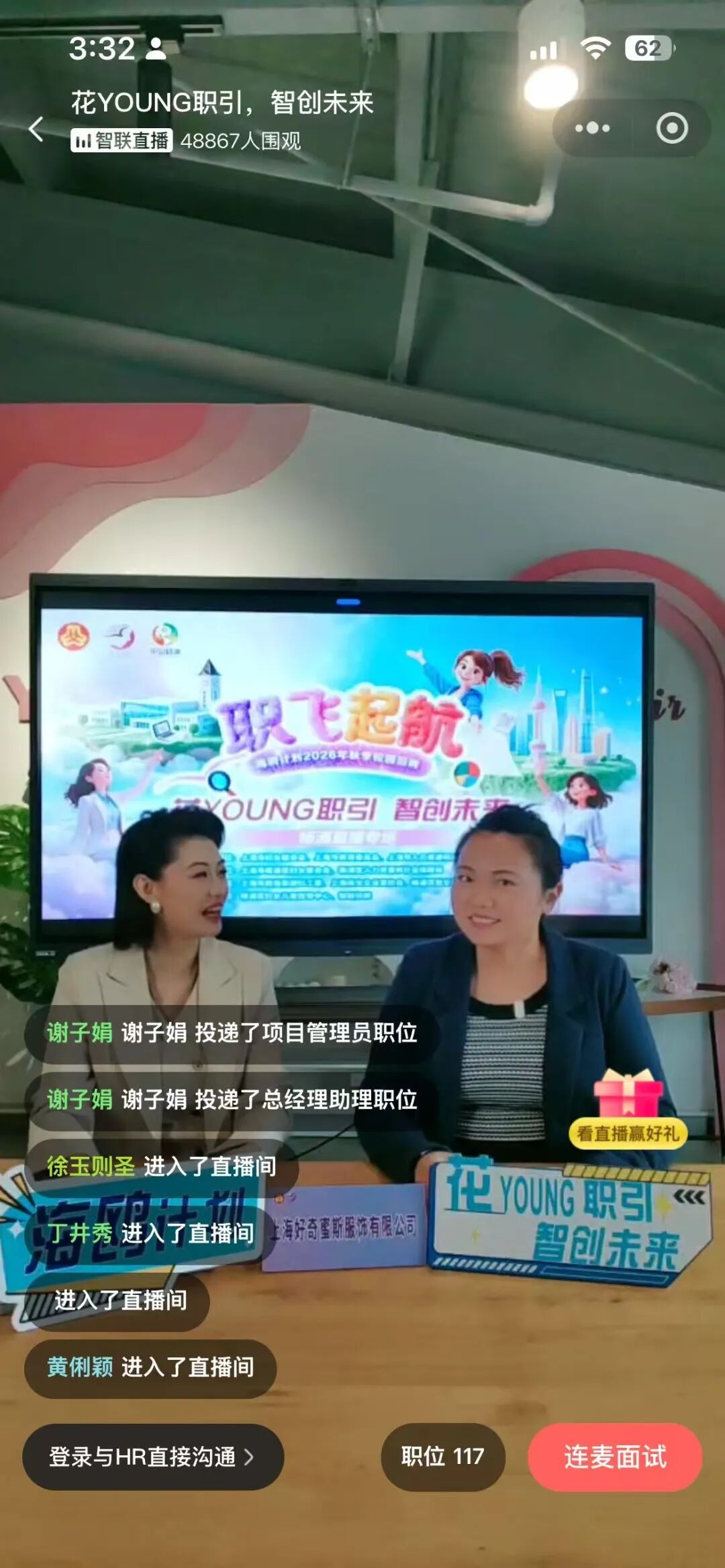 左手牵名企，右手连高校！21家杨浦优企云端揽才啦
