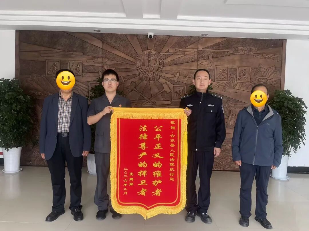 雷霆行动|深耕银行查控溯源 多年租赁积案化解——合水县法院精准攻坚兑现群众胜诉权益