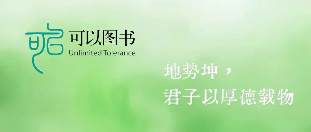 《东坡的来信》选摘|与朱寿昌:雪似故人人似雪