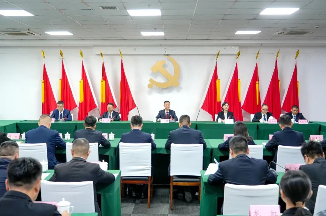 【聚焦党代会 奋进“十五五”】中国共产党普定县第十四次代表大会召开主席团第一次会议