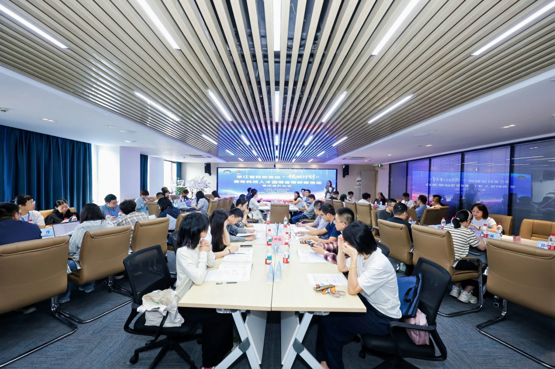 省科协党校“领航计划”青年科技人才国情省情研修活动（青田县科协班）举办