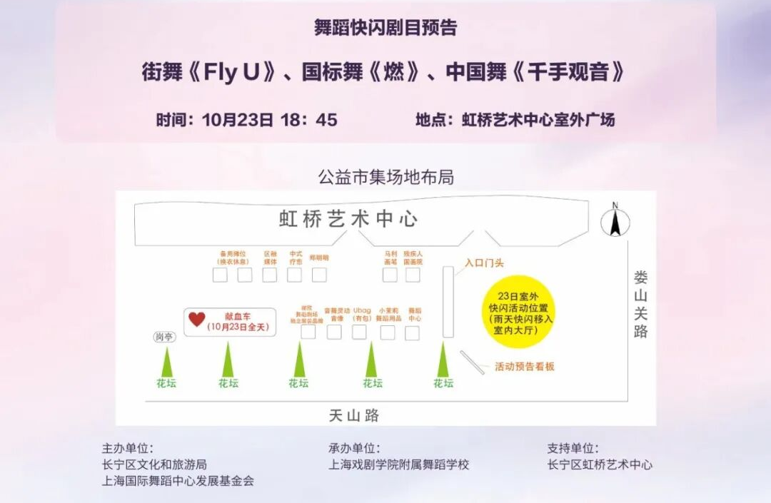 免费约票！市民舞蹈大赛广场舞展演来了
