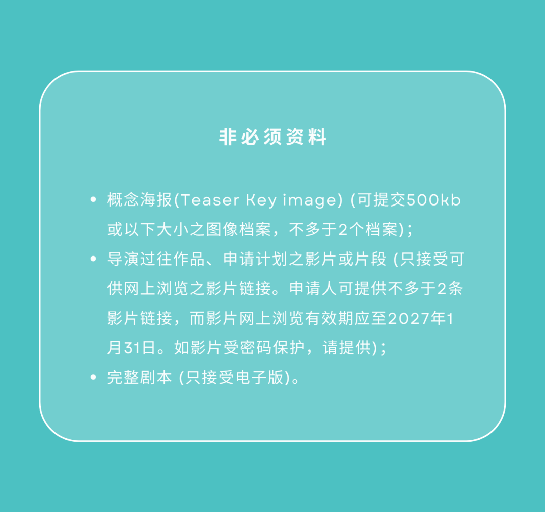 2027电影业办公室项目市场,HAF25发展中项目单元征集启动