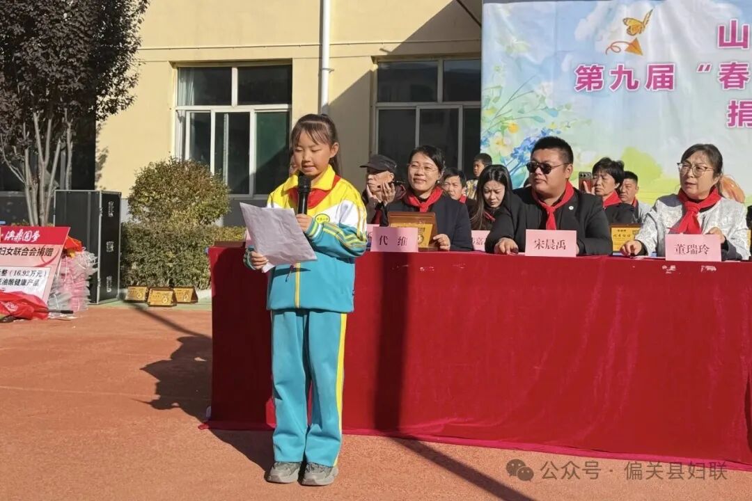 偏关县妇联举办“春蕾助学•澳鼎圆梦”公益捐赠活动