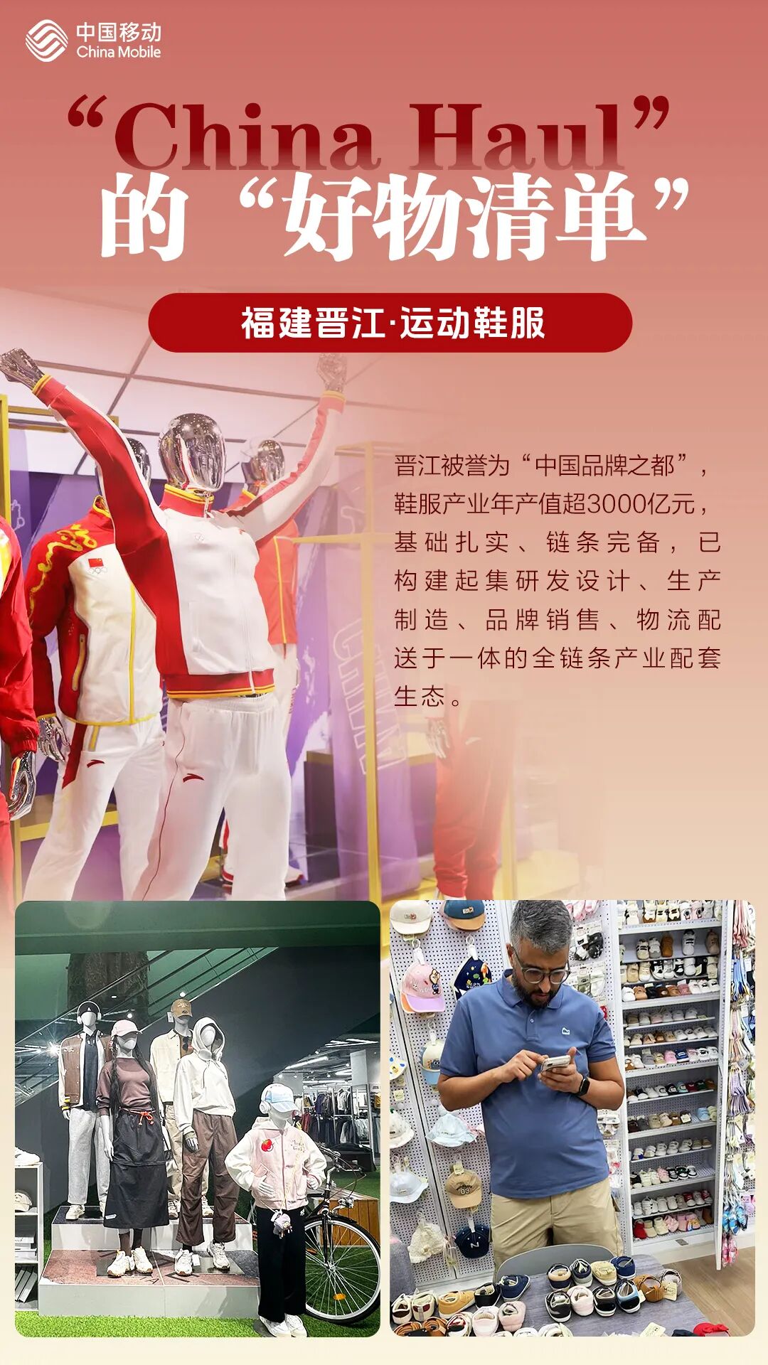 来华爆买！“China Haul”火上热搜！