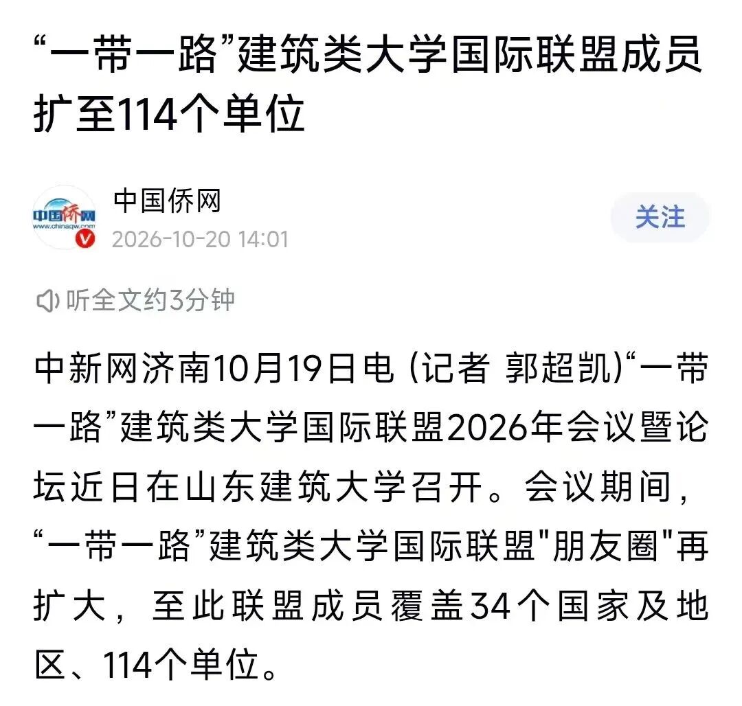 多家主流媒体聚焦学校70周年校庆