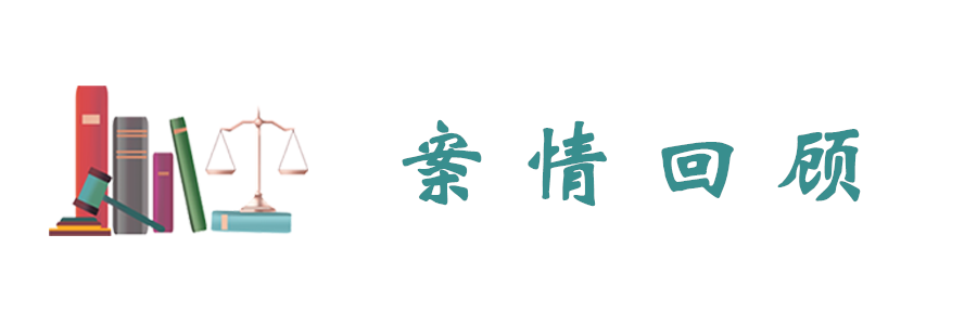 槐法案例丨出借资质收取费用，所签合同有效吗？