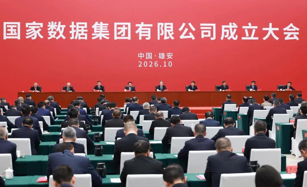 最新央企名录公布，新央企领导班子亮相