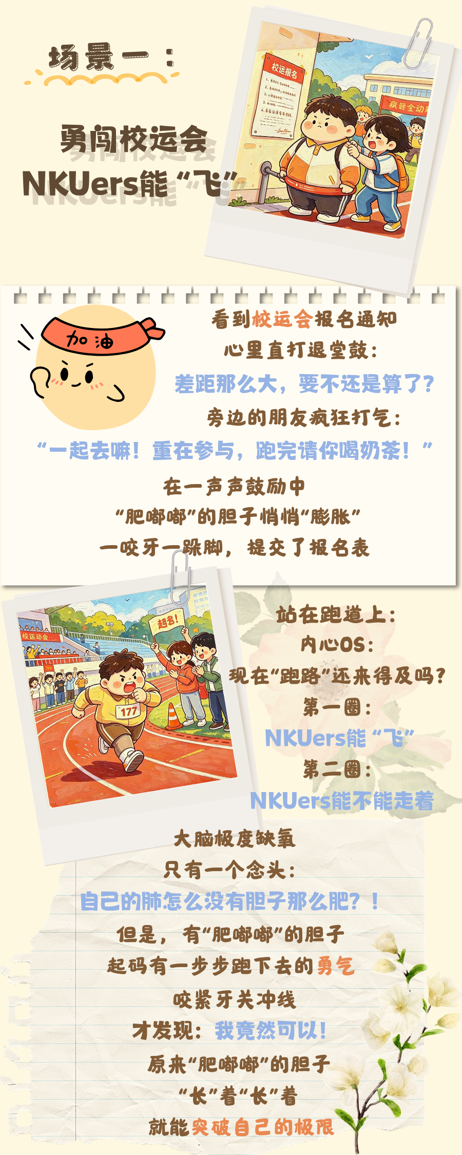 “你的胆子真是肥嘟嘟的……”
