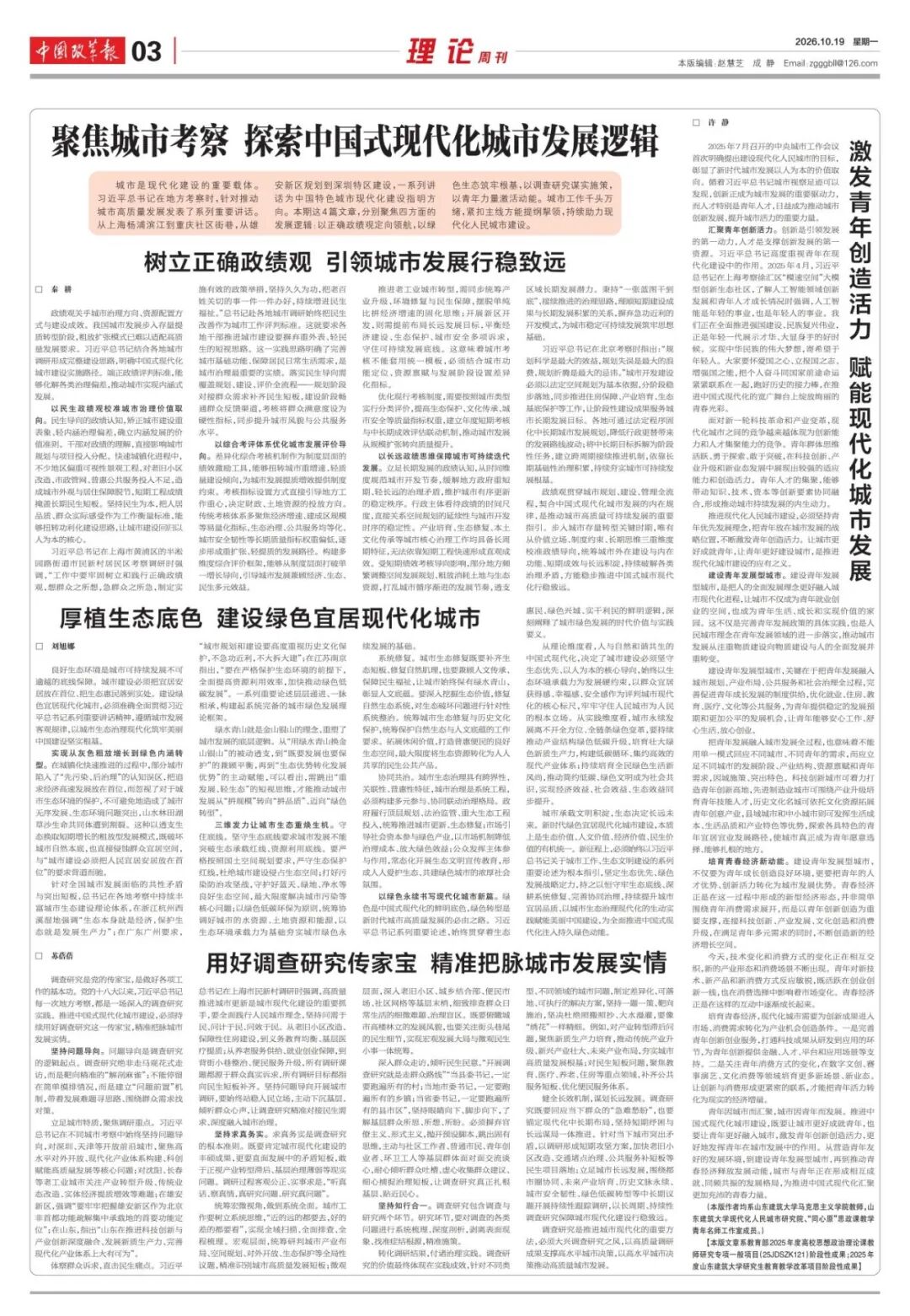 多家主流媒体聚焦学校70周年校庆