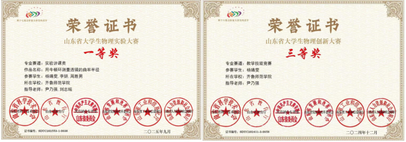 学在师院·国奖榜样｜杨靖雯：以梦为马逐光行，笃行不怠践初心
