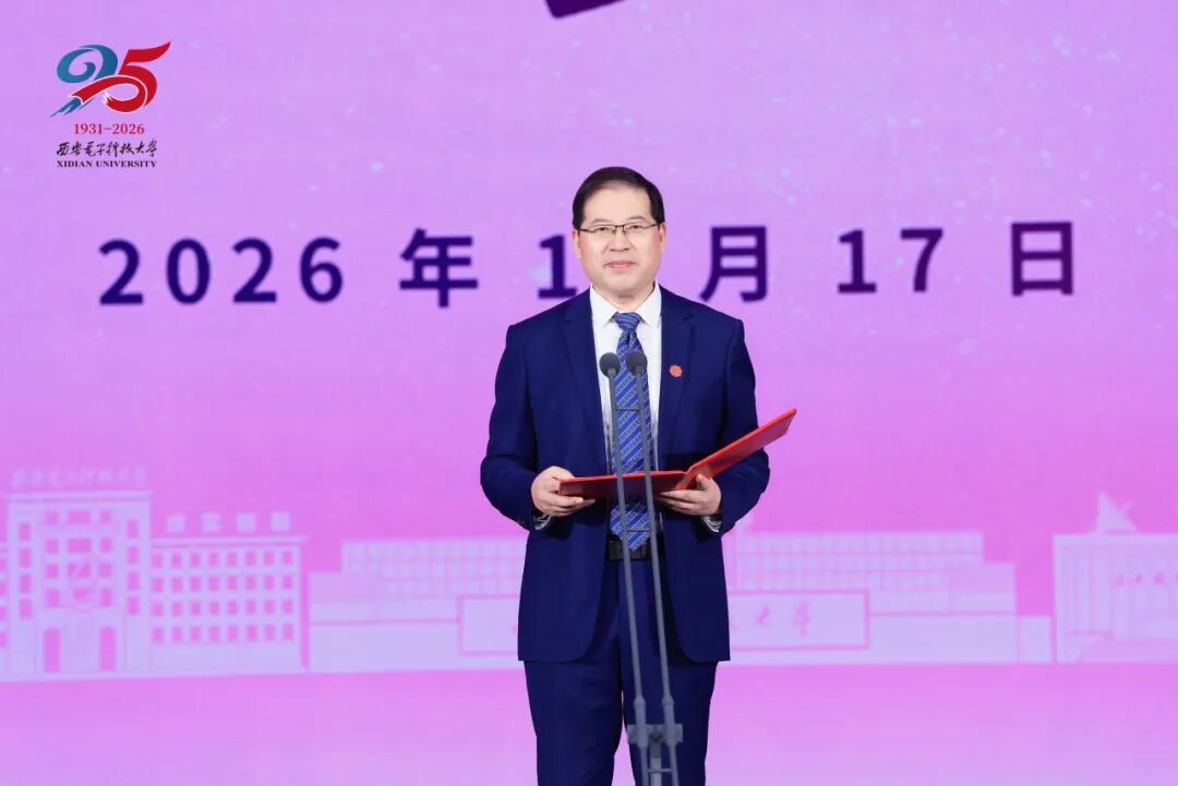 爱在西电，星河为证！与你共赴母校的浪漫之约