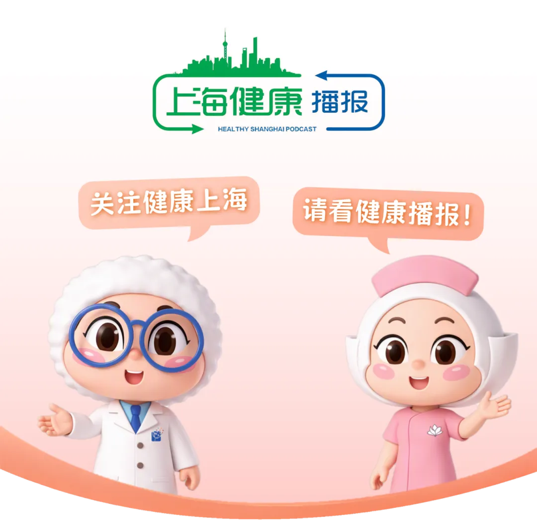 流感疫苗谁最该打？重点人群赶紧安排！丨上海健康播报