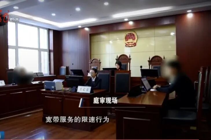 家用宽带私改商用 违约行为受到处罚——东安区法院审理一起网络服务合同纠纷案件被《新闻夜航》栏目报道