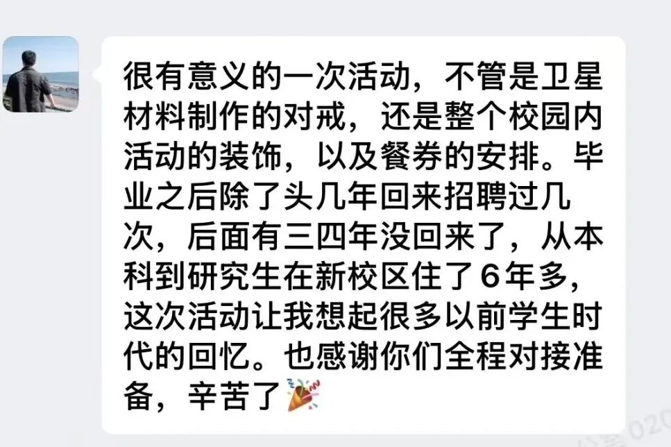 爱在西电，星河为证！与你共赴母校的浪漫之约