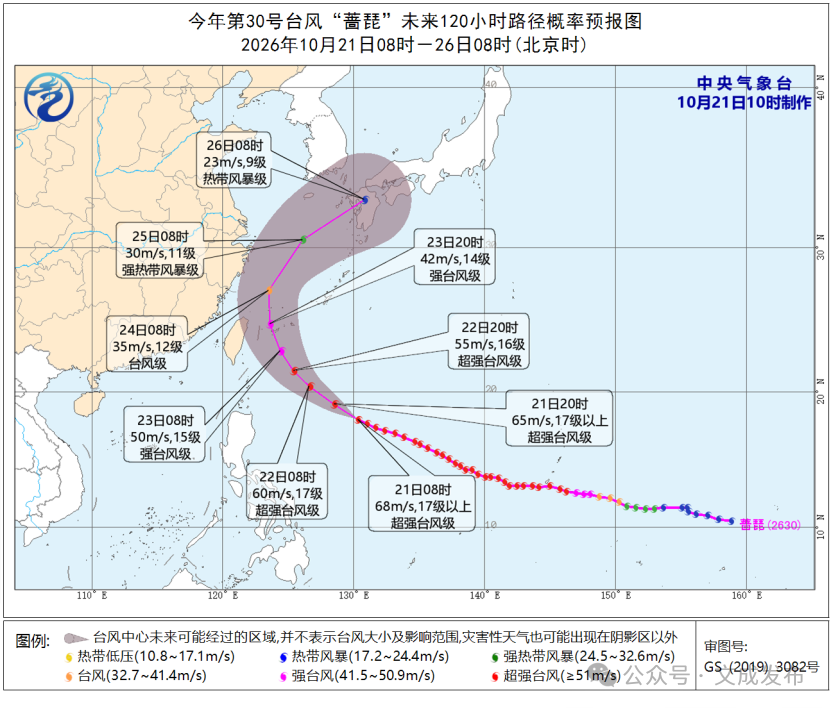 超强台风“蔷琵”已进入48小时警戒线！最新路径→