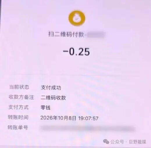 男子在小卖部买东西，每次扫码只支付几毛钱，90岁店主听到收款语音以为钱已到账；男子一个月内作案26起，涉案900余元，已被警方抓获