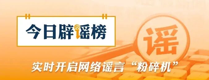 “重庆一车辆从60米高架坠落，驾驶员仅受轻伤”系谣言（2026·10·19）