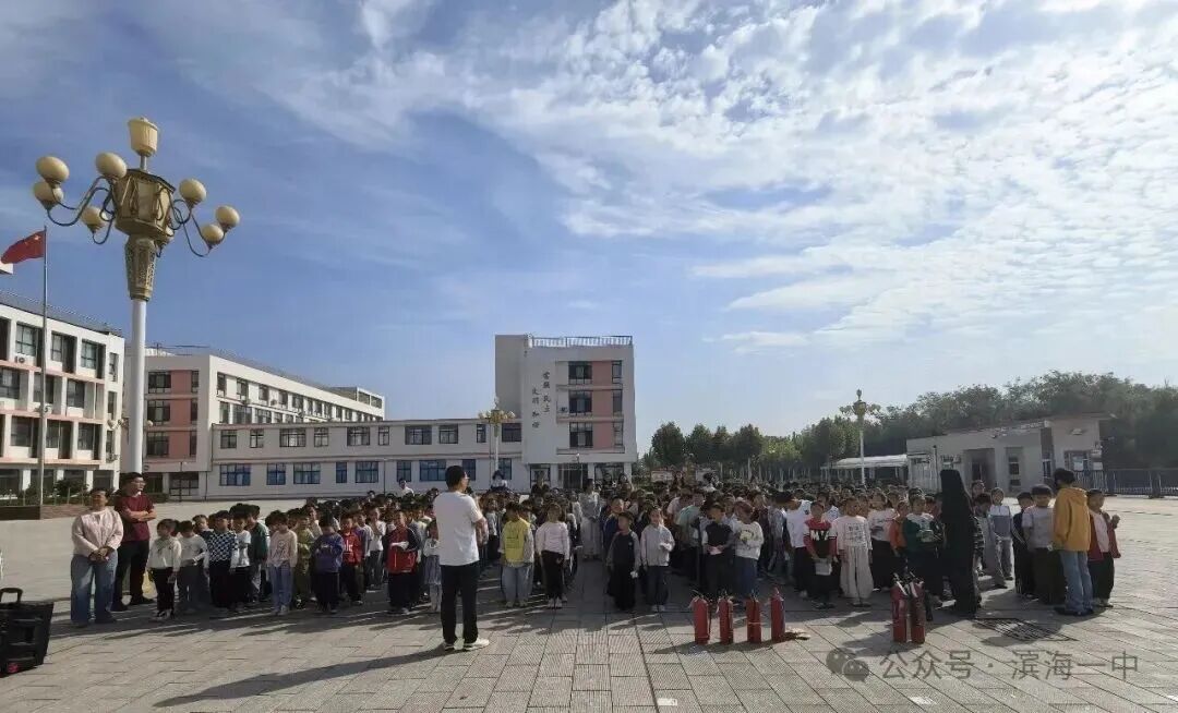 以实操守护平安校园，滨海一中开展消防演练暨灭火器培训活动