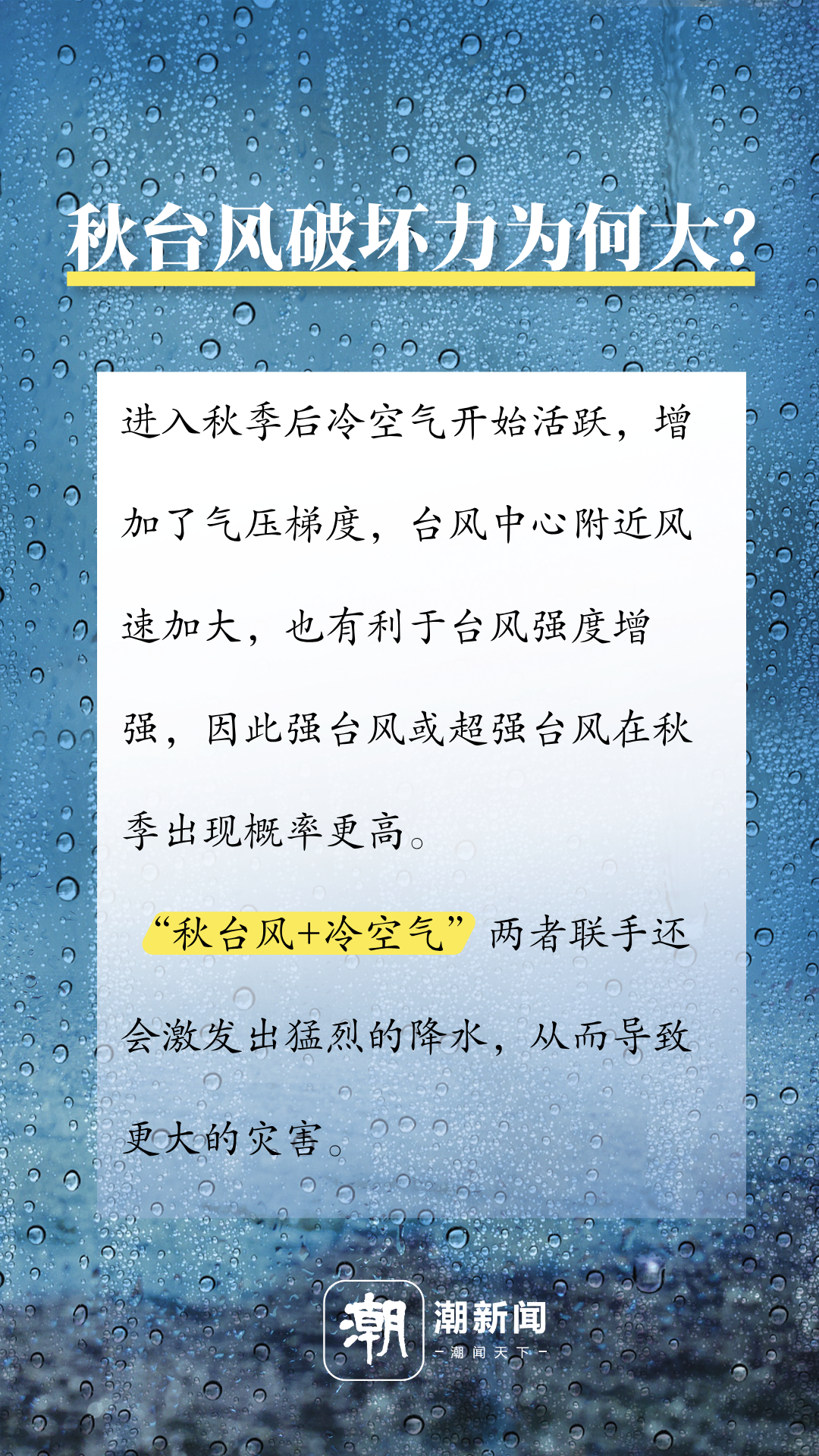 椒江启动海上防台风应急响应