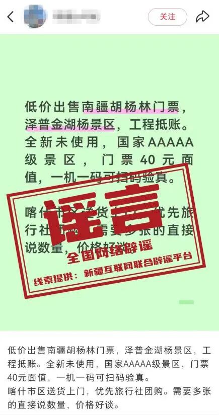 “重庆一车辆从60米高架坠落，驾驶员仅受轻伤”系谣言（2026·10·19）