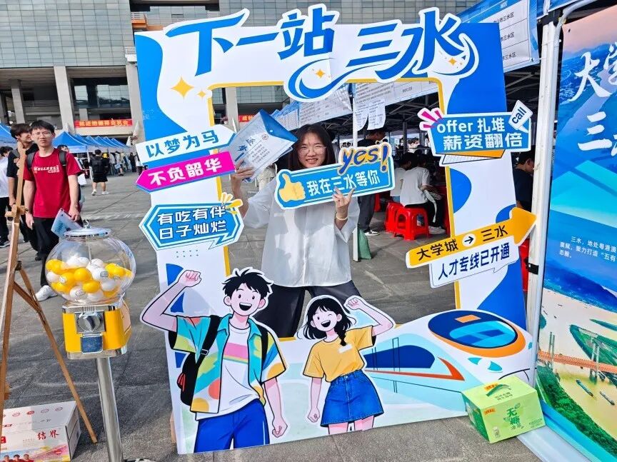 “岗”好遇见你，三水“引才团”走进广工“青春场”！