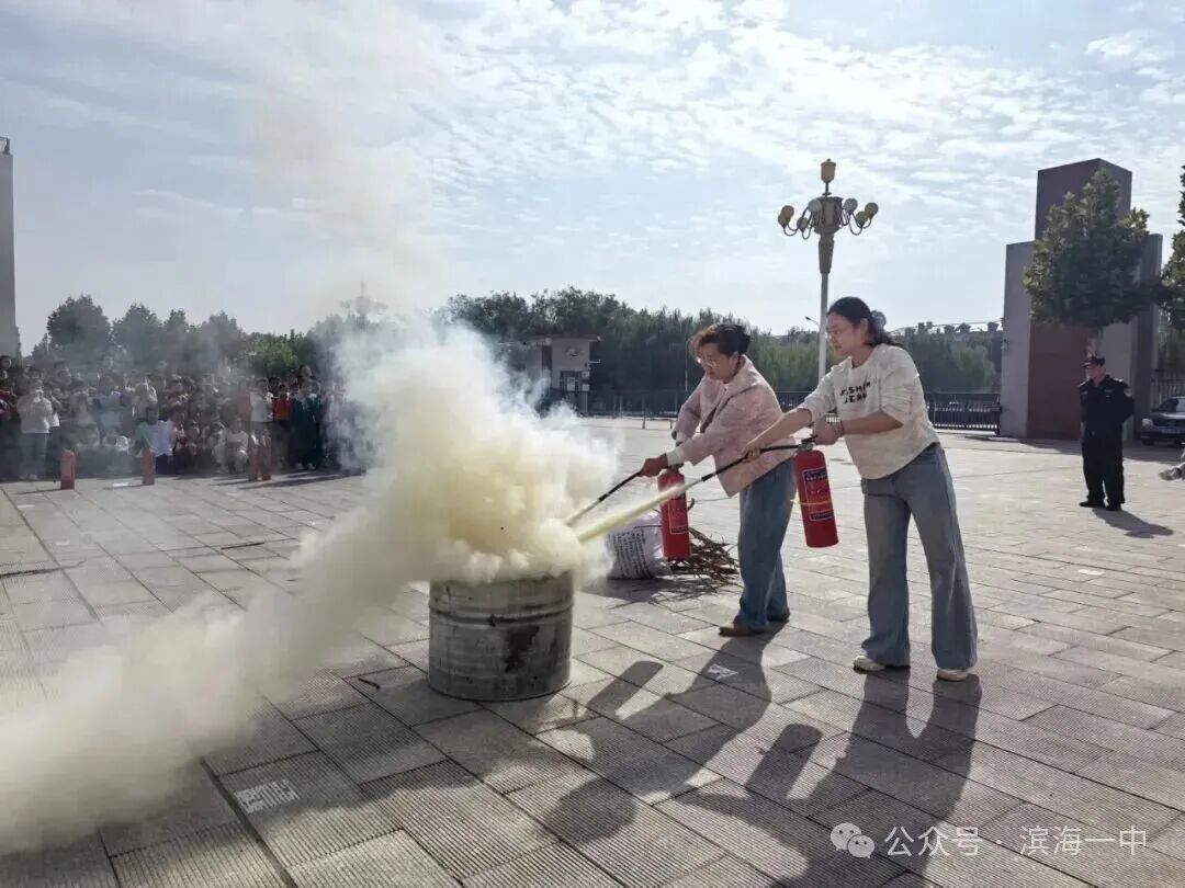 以实操守护平安校园，滨海一中开展消防演练暨灭火器培训活动