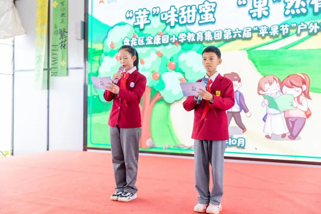 共享秋收的甜蜜！盘龙区金康园小学教育集团举行第六届“苹果节”