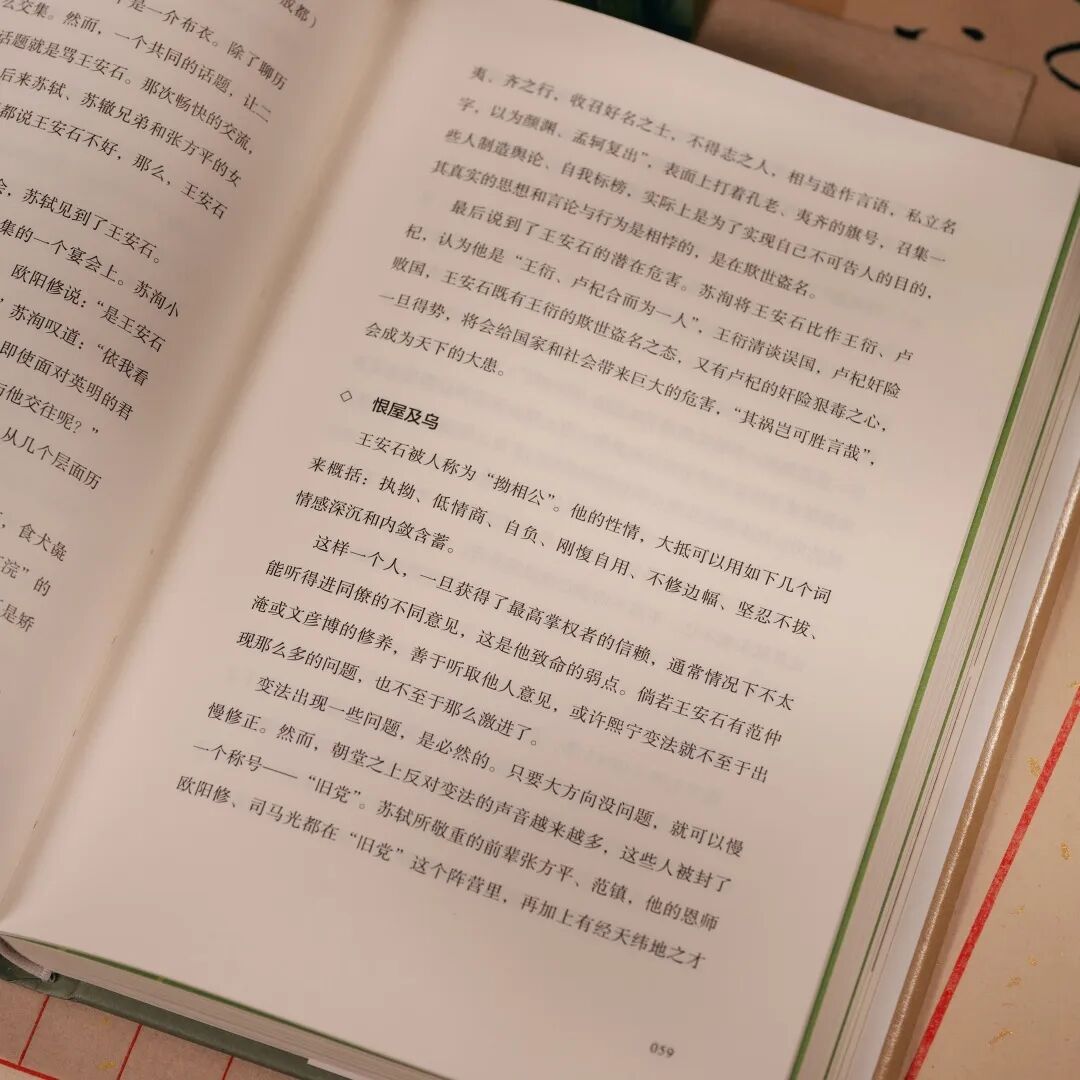 苏东坡的朋友圈,远比我们想象得有意思