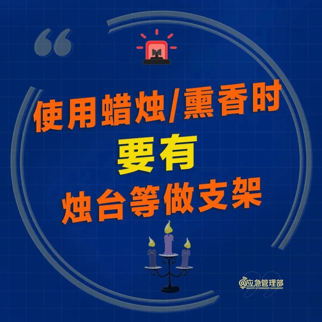 大喜之日婚房却遭大火！这个习俗需留心！