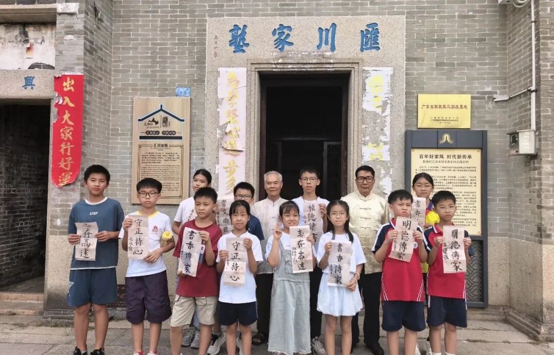 佛山南海西樵校家社协同共育，让好家风在沉浸式研学中“活”起来