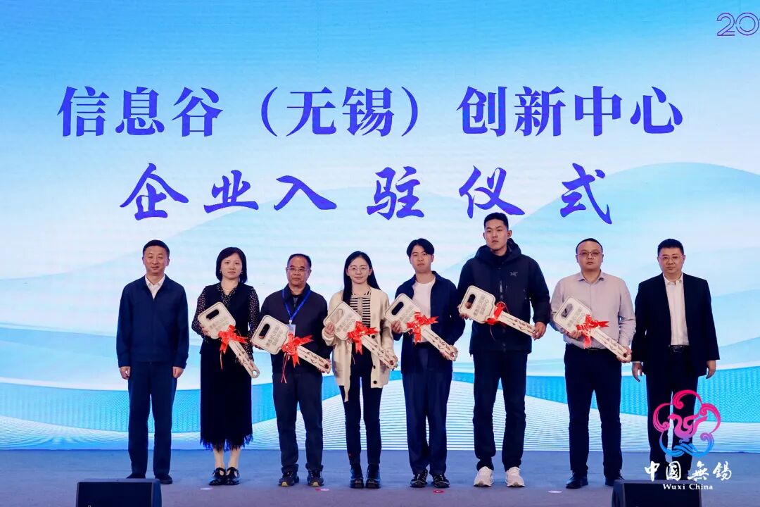 北京🤝无锡！累计269个合作项目落地