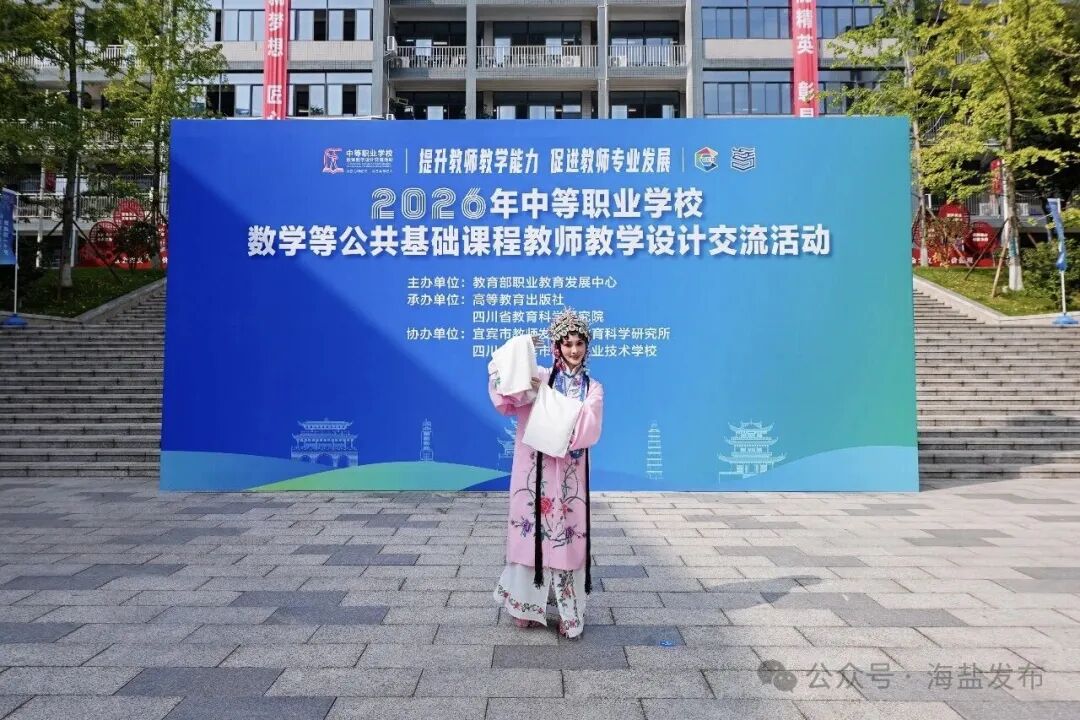 全国案例，海盐这位老师入选