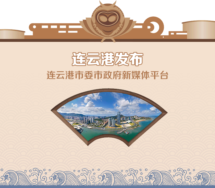 韩国→连云港，真火！