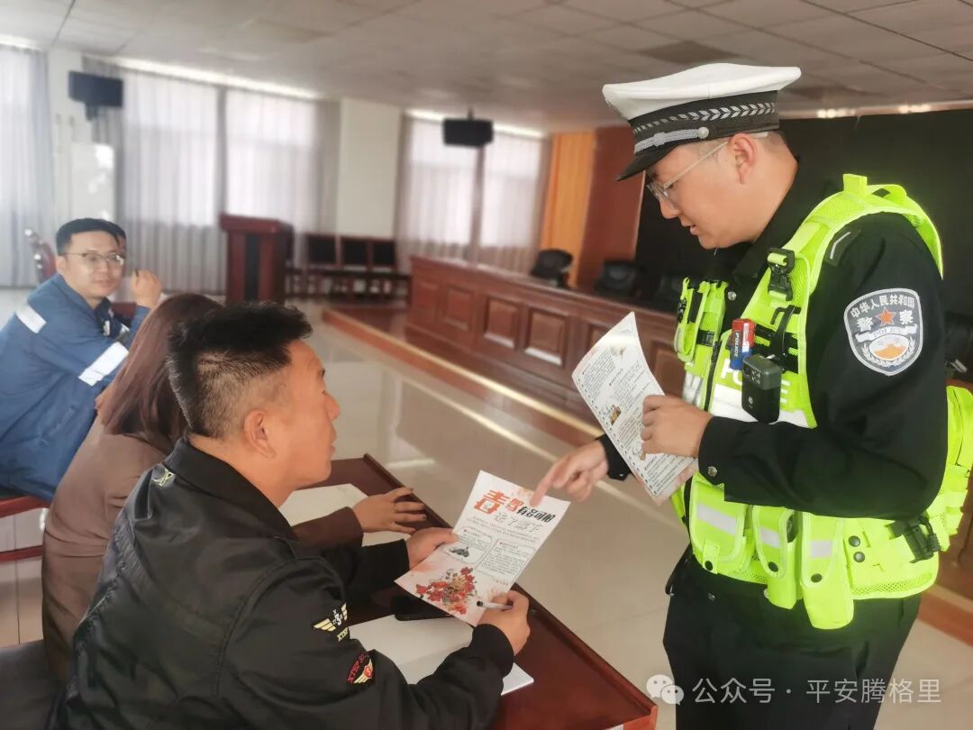 安全生产丨警企同堂 共筑安途 孪井滩示范区道路交通安全领域安全生产专题培训开讲
