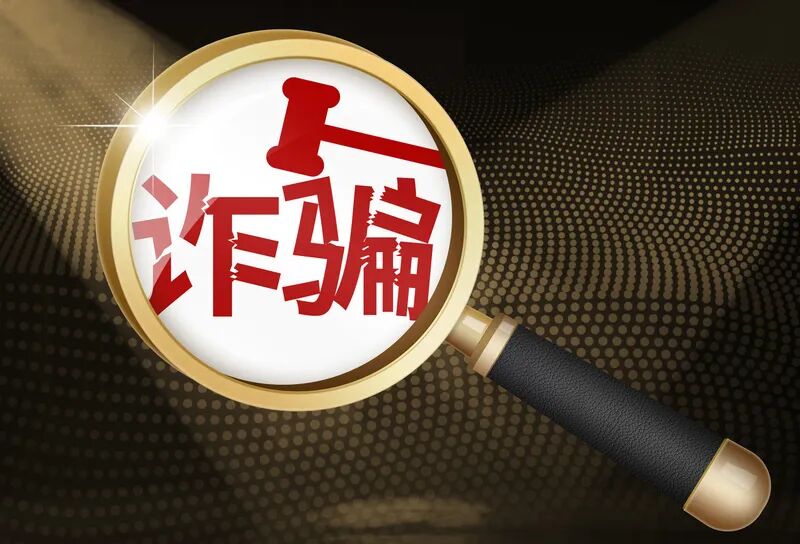 上观·文汇 | 老年朋友注意，这些“老套路”又有“新花样”！