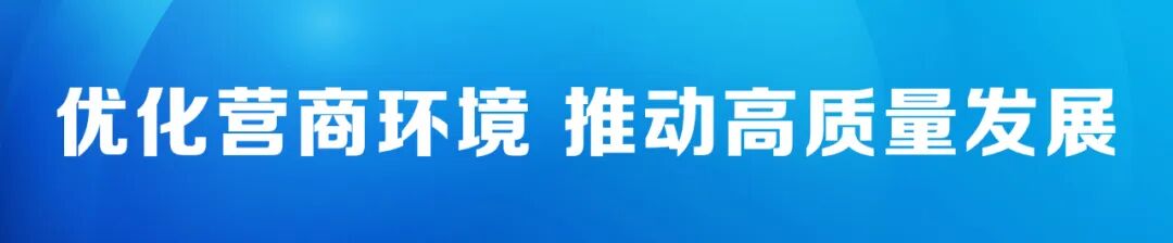 个体工商户继任业务迎来首例办理