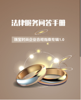 加速构建涉外法律服务高地护航企业高质量“出海” | 涉外法治“沪”航行