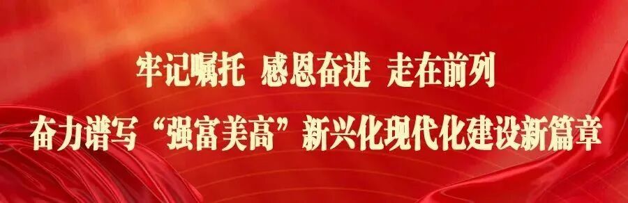 扬州市兴化商会五届一次会员大会暨商会经济促进大会在扬召开