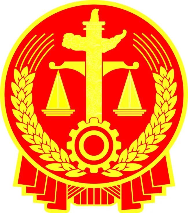 推进审判工作新质效 共筑山海协作新格局 ——漳浦法院与平和法院审判业务交流会