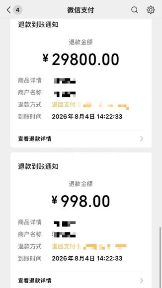 起底A股职业索赔人，“代理维权”退费抽成达50%